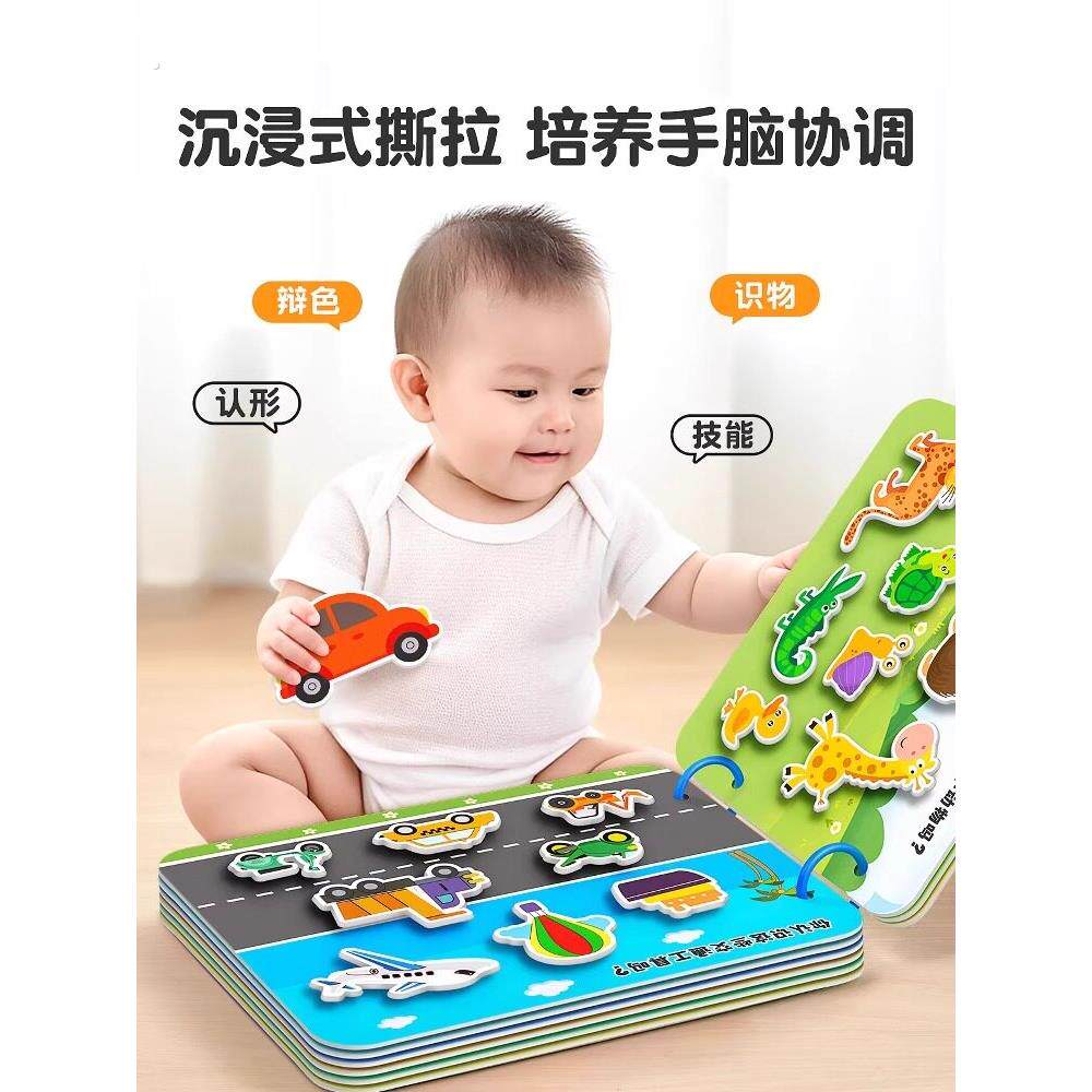 撕撕书婴儿安静手撕布书宝宝早教6个月可啃咬玩具一岁1粘贴魔术贴