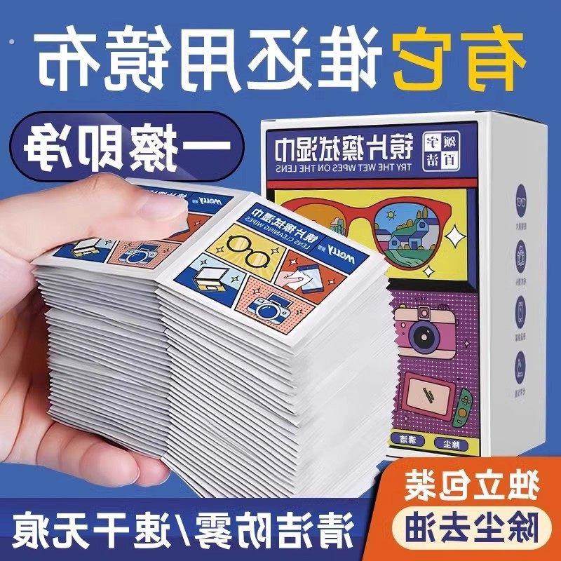 眼镜专用清洁湿巾一次性眼镜布擦拭手机屏幕镜片镜头去油去污神器,ZIPPO/瑞士军刀/眼镜,一次性眼镜纸/布,淘宝优惠券,粉丝福利购,淘宝优惠卷