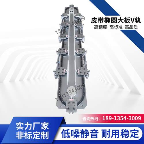 厂家直销非标链条传动椭圆型材TV轨环形导轨循环输送线精密自动化