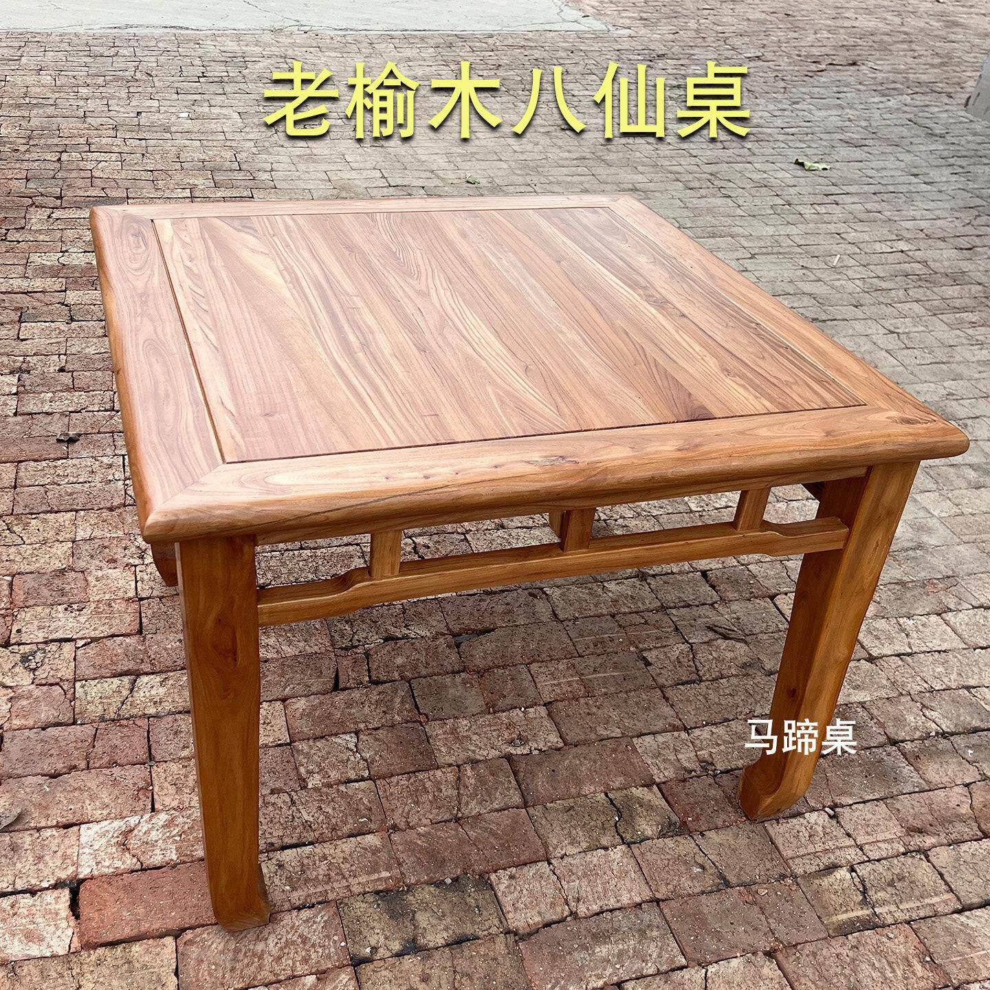 老榆木方桌八仙桌实木茶桌中式桌椅组合覆古民宿风化原木商用餐桌