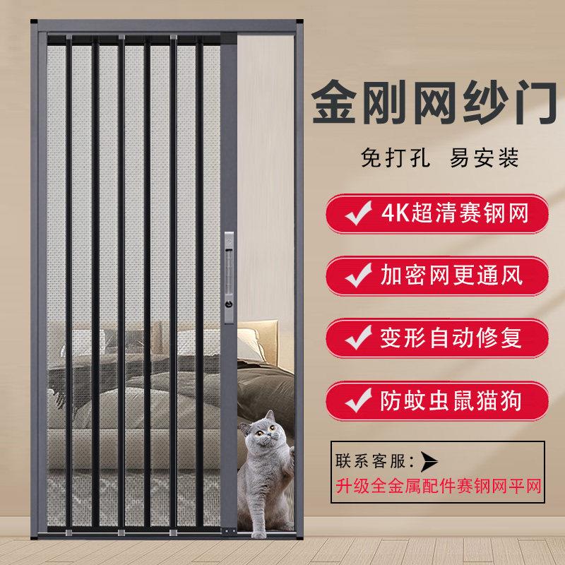 金刚网折叠纱门推拉式隐形防蚊猫鼠防盗带锁铝合金入户阳台沙窗门