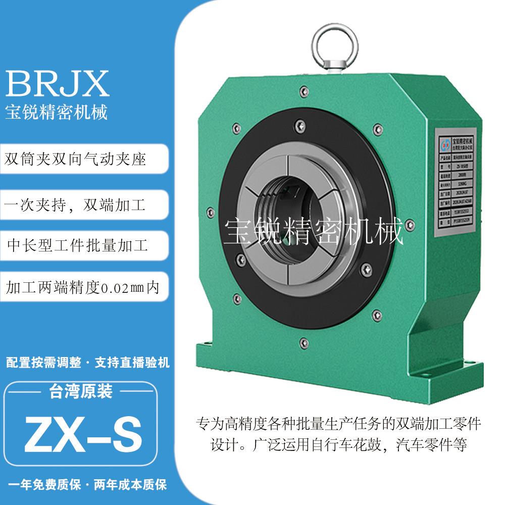 宝锐BR双向气动主轴卡盘夹座 台湾ZX105中空双头车床液压筒夹夹头