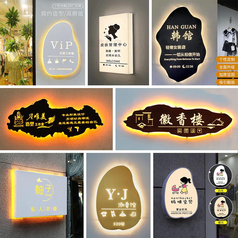 服装店镂空灯箱广告牌门头招牌定制做店铺贴挂墙式led发光字美甲