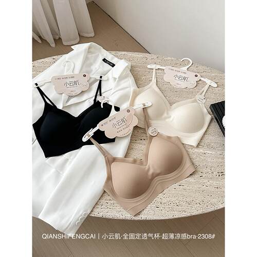 小云肌全固定一体杯果冻胶条无痕内衣女聚拢收副乳防下垂美背文胸