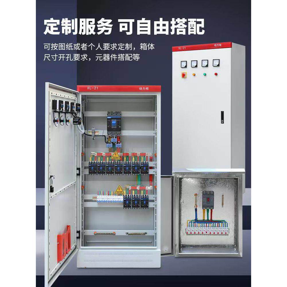 定制高低压成套配电柜三相电表动力照明控制柜工地开关电源配电箱