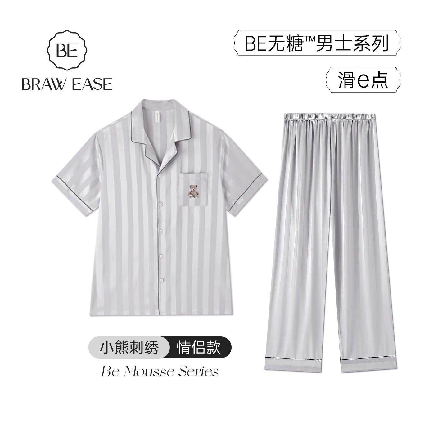 冰丝男士睡衣夏季男款短袖家居服套装夏天薄款男生丝绸2026新款夏