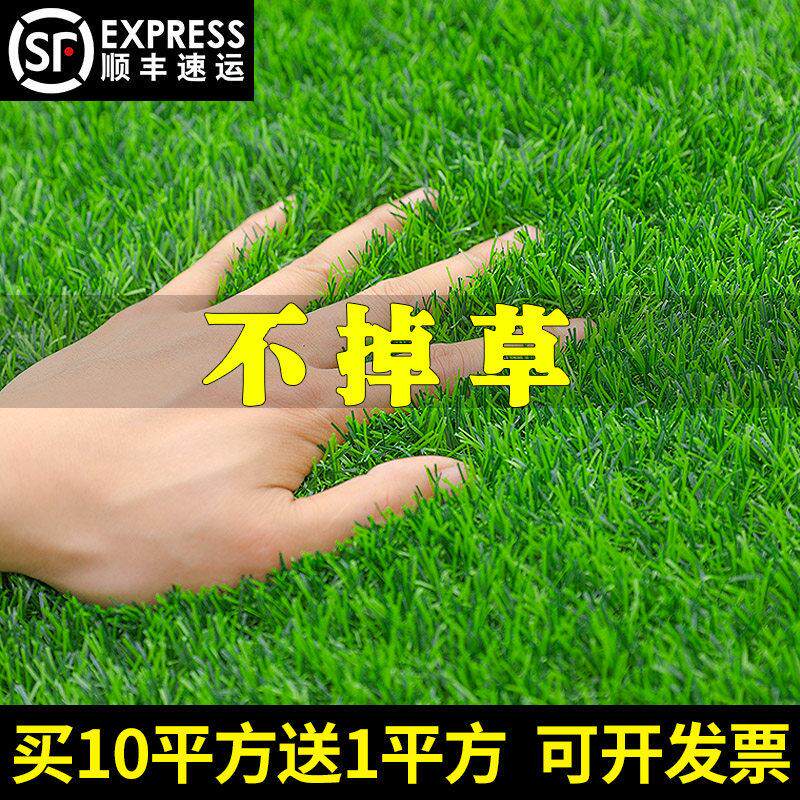 彷真草坪地毯人造假草绿色户外阳台幼儿园塑料人工绿植装饰草皮