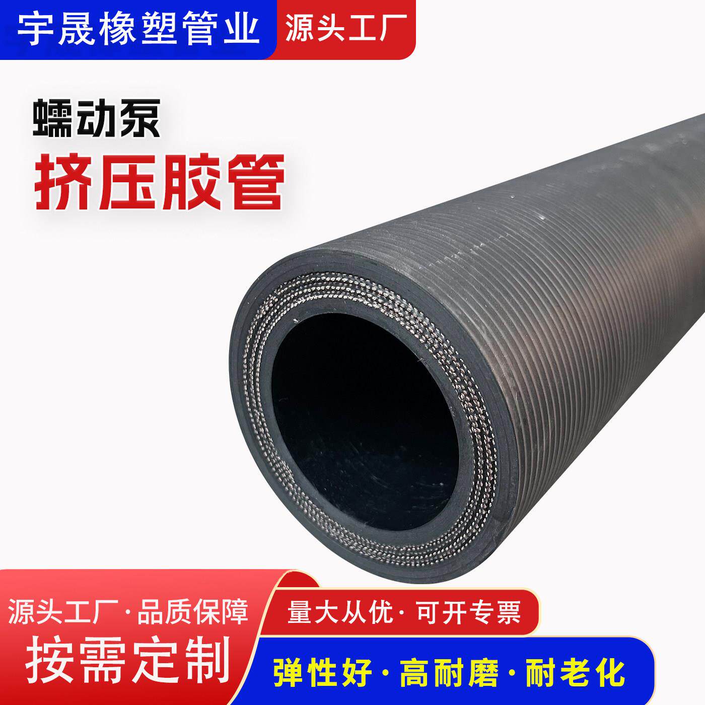 挤压胶管蠕动泵挤压软管螺纹挤压胶管挤压泵挤压橡胶管耐磨橡胶管