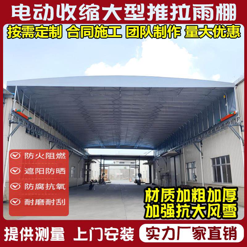 大型电动推拉棚双轨道遮阳棚活动帐篷仓库移动防雨棚伸缩推拉雨棚