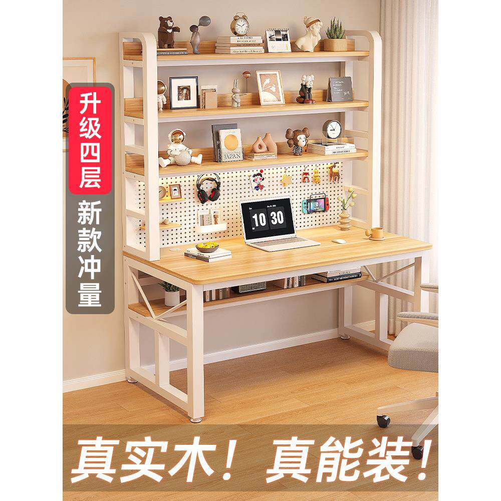 穿孔板电脑桌卧室家庭桌学习桌初中实木桌书架综合桌
