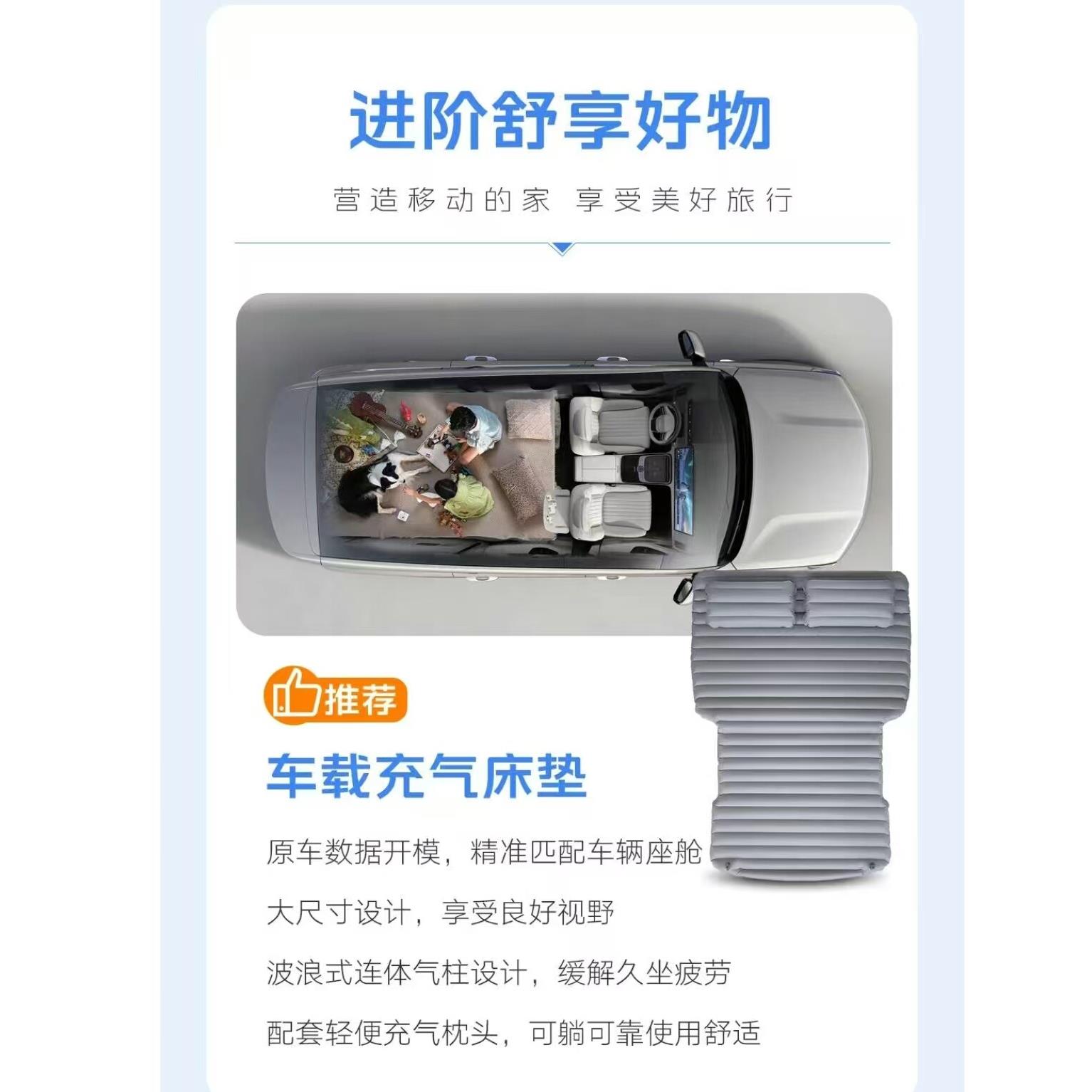 银河M9原厂车载充气床垫 可折叠 配无线充电泵