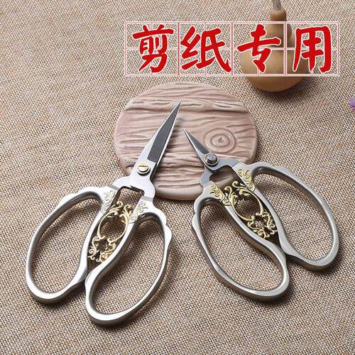 剪纸专用剪刀 花开 富贵专业窗花兰花剪子 防身自卫尖头工具 覆古