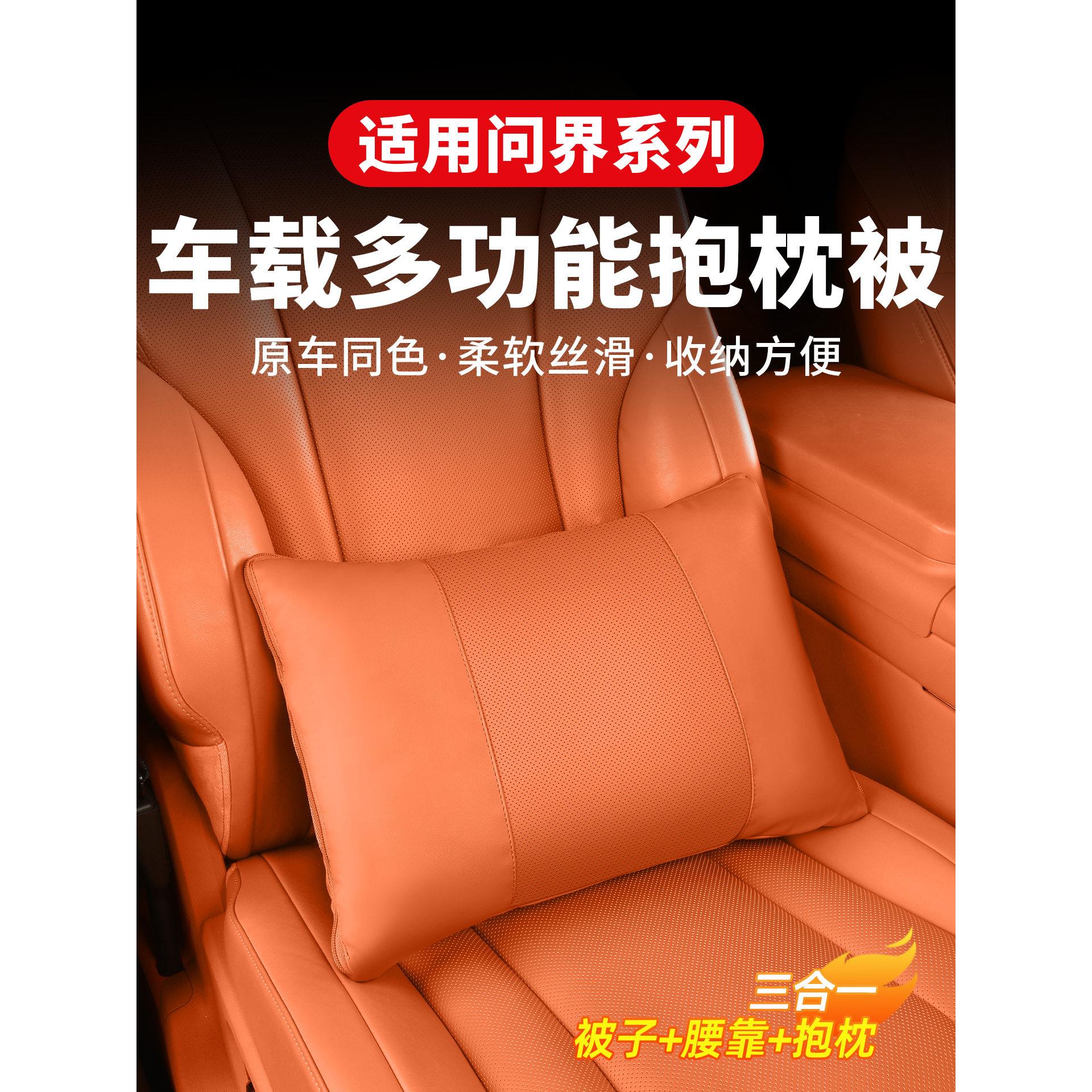 适用问界M7M8M9M5车载抱枕被多功能空调被子腰靠枕垫汽车内饰改装