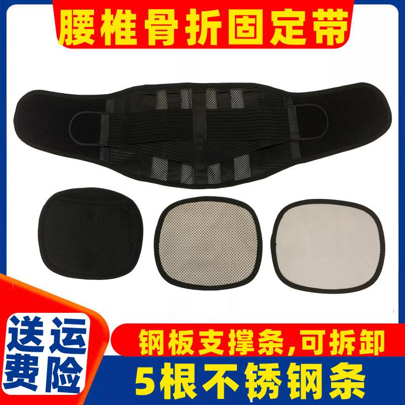 腰椎压缩性骨折护腰带脊椎脊柱L1L2L3L4L5第12345节腰部腰托腰围
