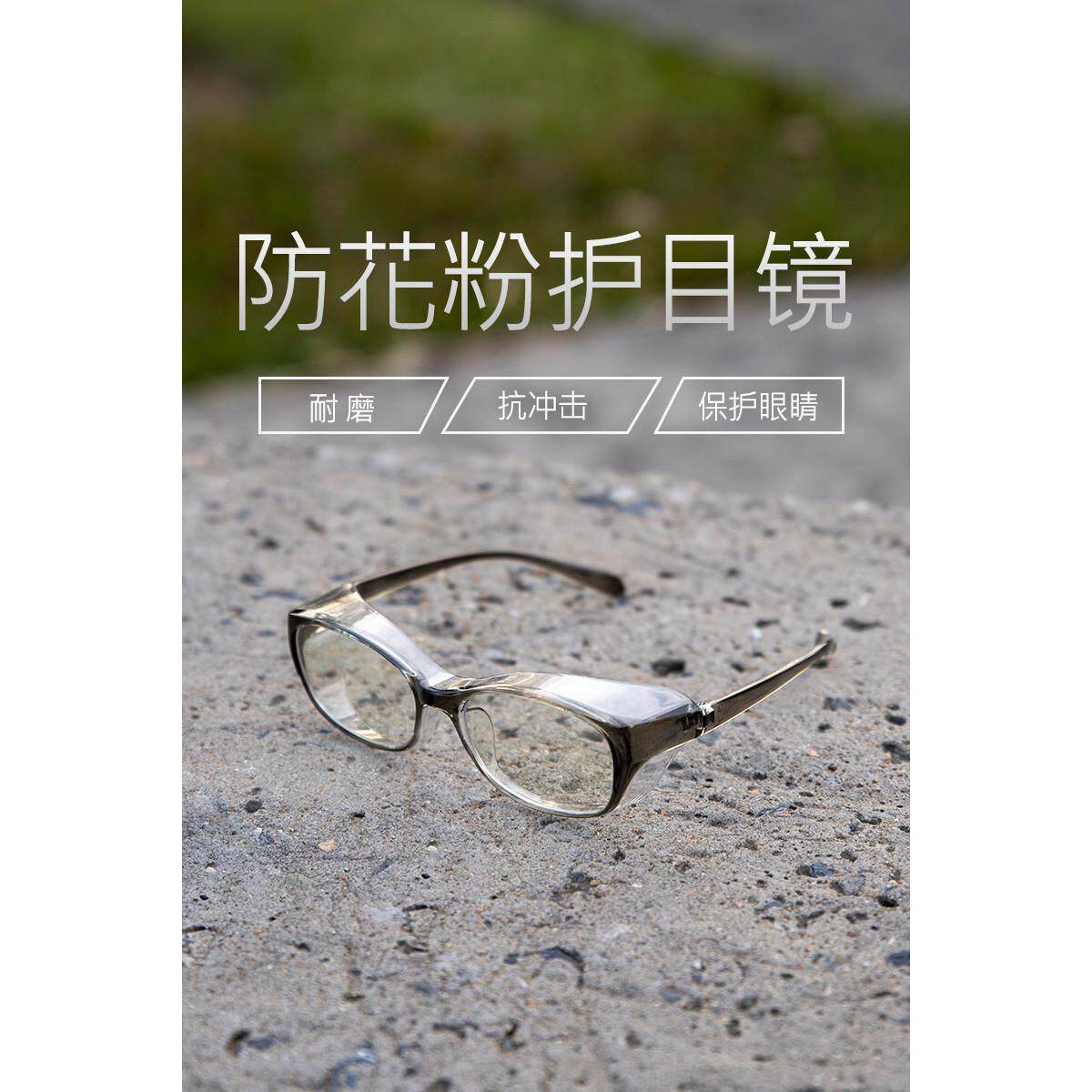 NICEFACE防花粉眼镜防蓝光辐射防风沙护目镜电平光镜男女可配近视