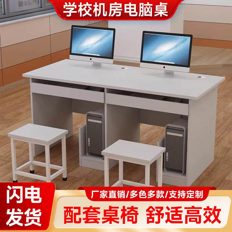 学校机房电脑桌教学桌双人电脑桌培训桌课桌椅台式电脑桌讲桌实木