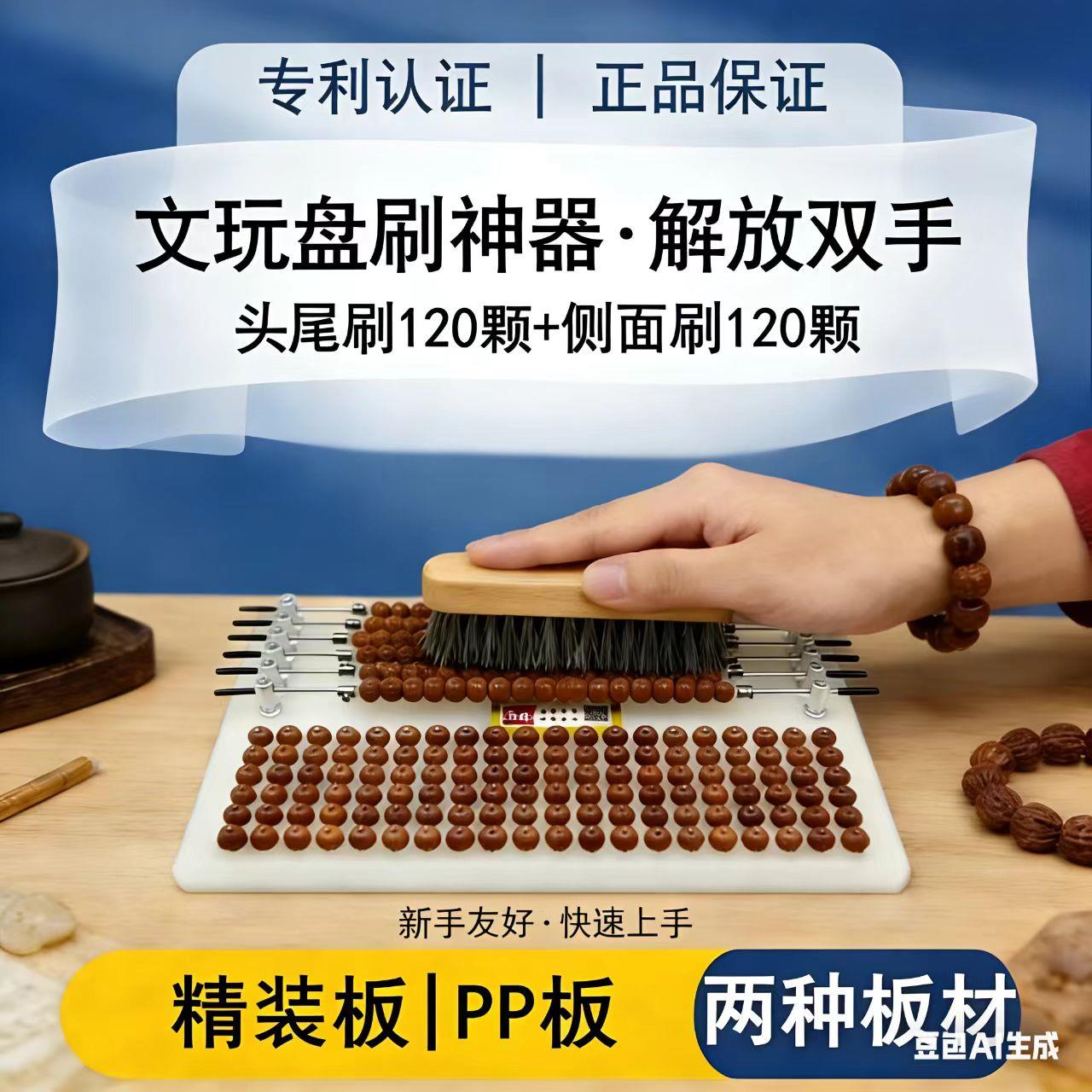 《文玩盘刷固定板》手串盘珠器金刚菩提子手持把件盘玩百香籽橄榄