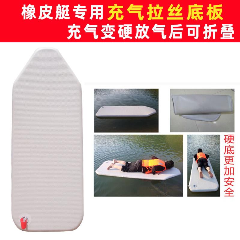 荷鲁斯宝拉迪橡皮艇专用拉丝底板橡皮艇拉丝底板可折叠底充气底板