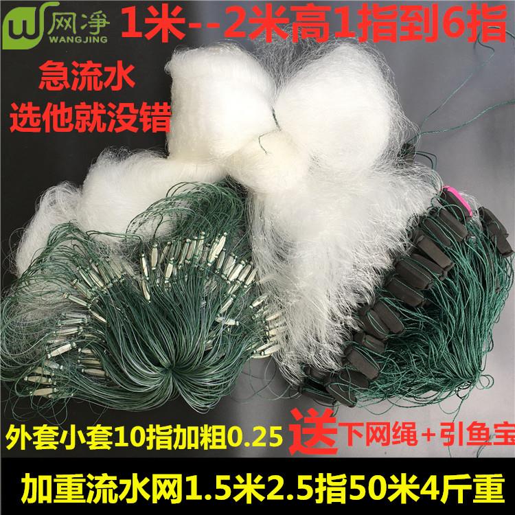 加重鱼尾坠流水网三层沉网粘网捕鱼网加粗白条鲢鱼鲤鱼网