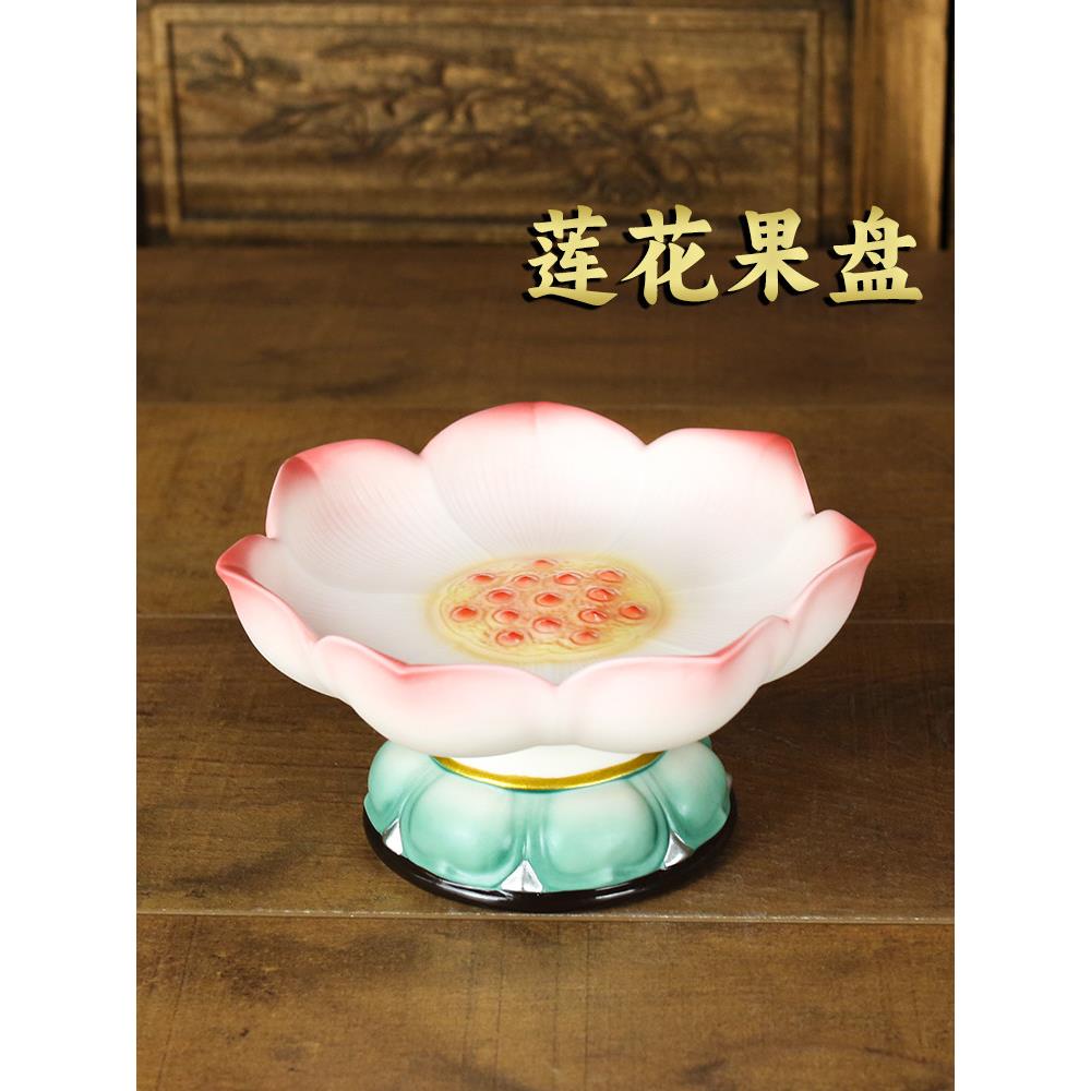 陶瓷莲花供盘家用供奉高脚盘供观音财神佛前贡盘德化瓷果盘贡品