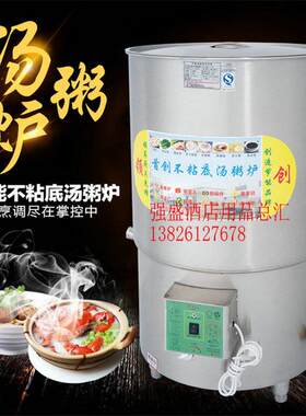 领创60cm燃气不粘底汤粥炉煲粥机蒸汽锅煮豆浆豆腐机熬汤桶煲汤炉