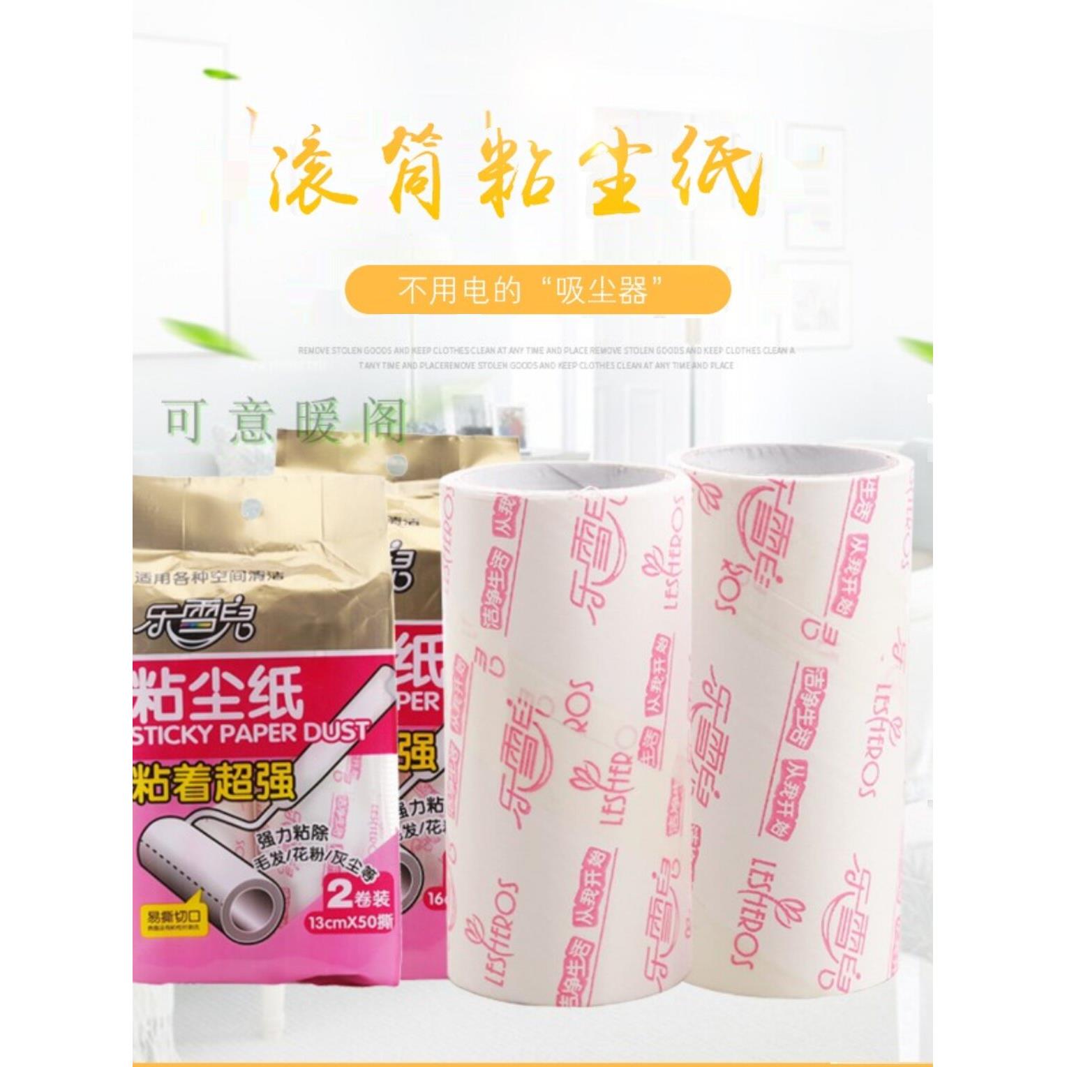 可撕毛辊，粘毛辊，粘毛纸刷，吸尘器，粘衣服，头发，粘尘衣