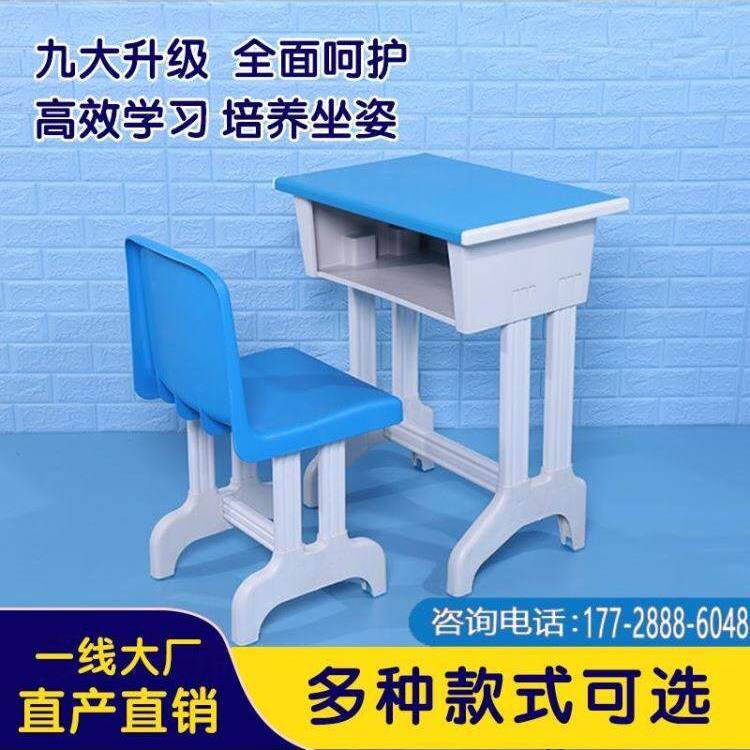 学校培训机构辅导班补习班儿童学习书桌椅中小学生环保塑钢课桌椅
