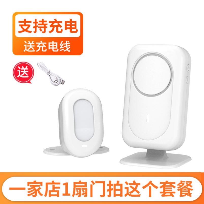 门口欢迎光临感应器店铺进门语音播报提醒迎宾报警器超市分体门铃