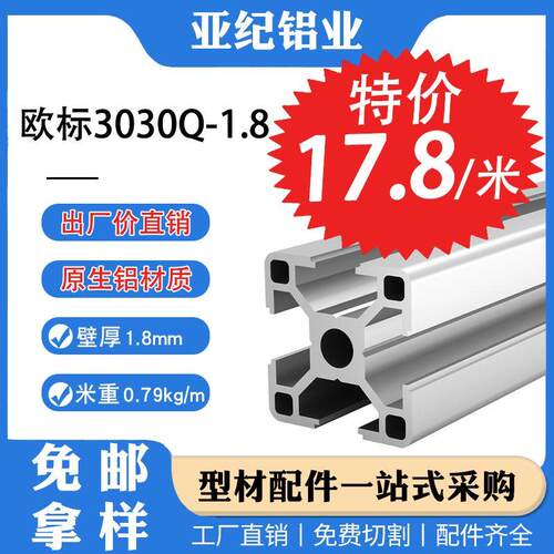 欧标3030工业铝挤型材料鱼缸架框架工作台流水线架子40铝合金型材