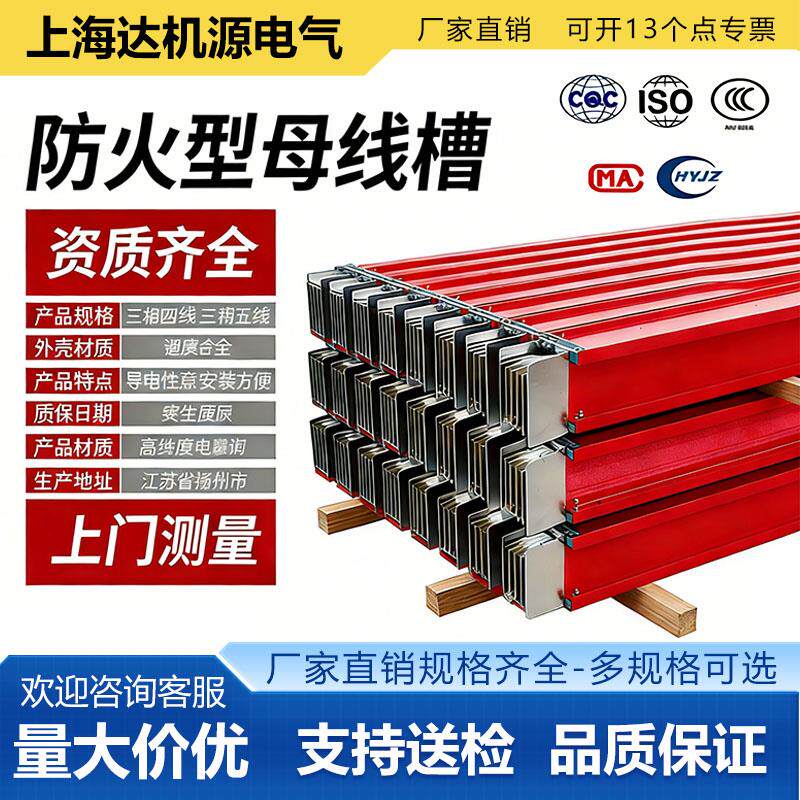 密集型母线槽始端高低压三相耐火防火防水型插接箱浇筑封闭式线槽