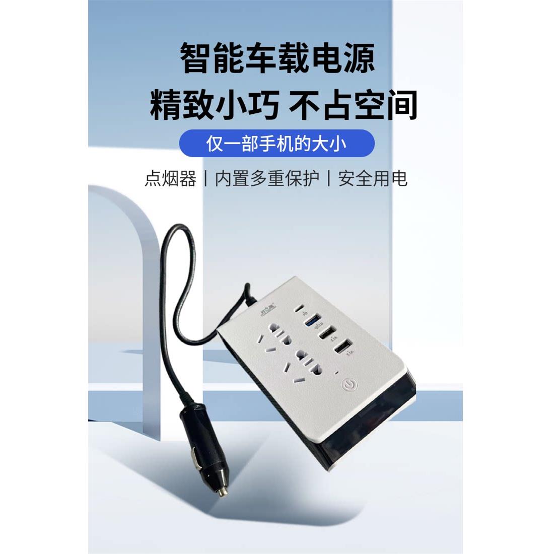 胜之星车载逆变器12V24V转220V汽车电源转换器多功能充电器大功率