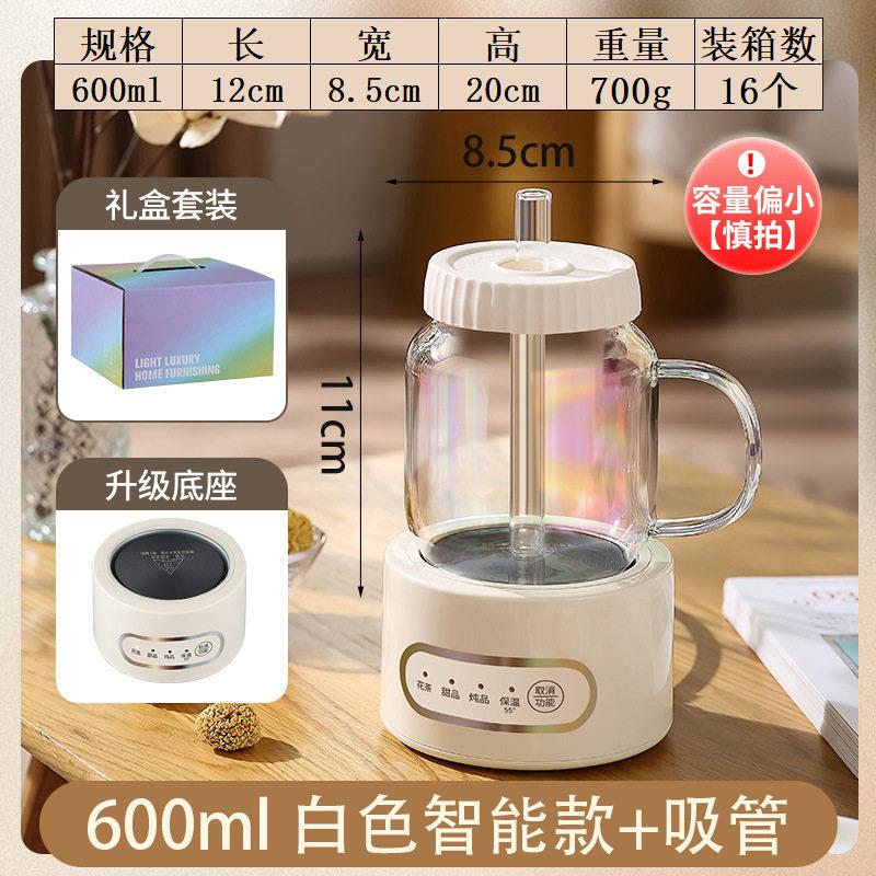 办公室煮花茶养生杯玻璃电热杯迷你电炖杯养生壶多功能吸管养生杯