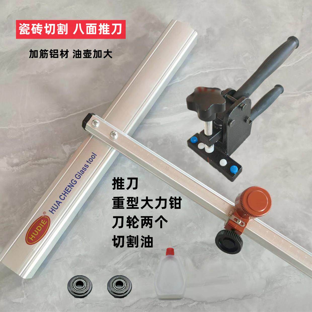 瓷砖推刀T型拉刀刀轮切割高精度拉刀手动划瓷砖玻璃工具