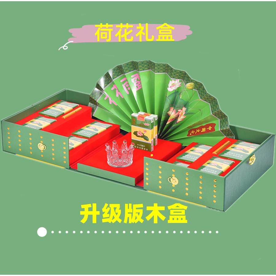 荷花礼品盒节日送男朋友老公长辈的仪式感生日礼物新年香烟空礼盒