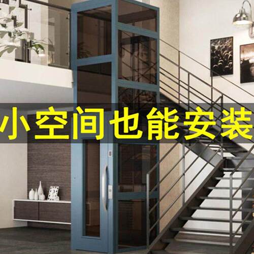 家用小型电梯2345层覆式阁楼户内外家庭专用液压摇摆电梯