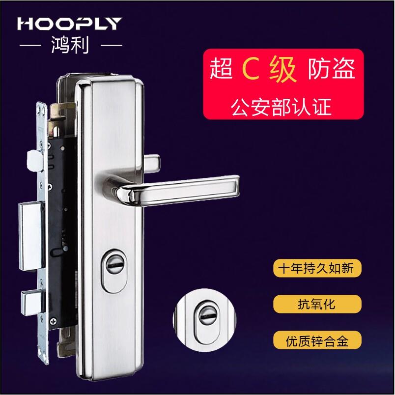 HOOPLY鸿利锁C级锁芯天地锁不锈钢门大门防盗门锁大把手拉手锁体