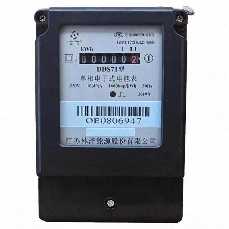 正品江苏林洋DDS71新国网型 单相 电子式电能表 /家用电表/电表