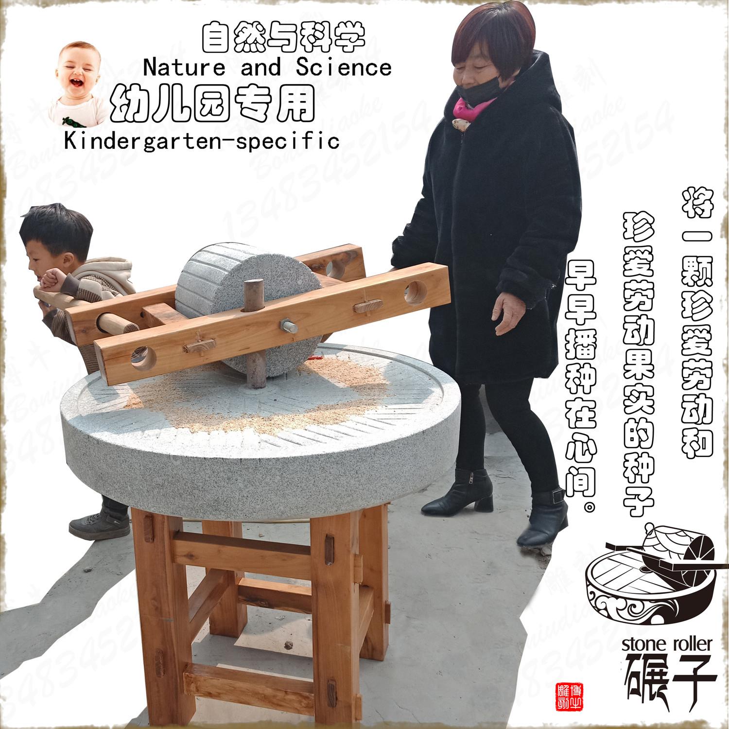石碾子 家用石碾磨民间老石磨民宿体验生活幼儿园自然科学小石碾