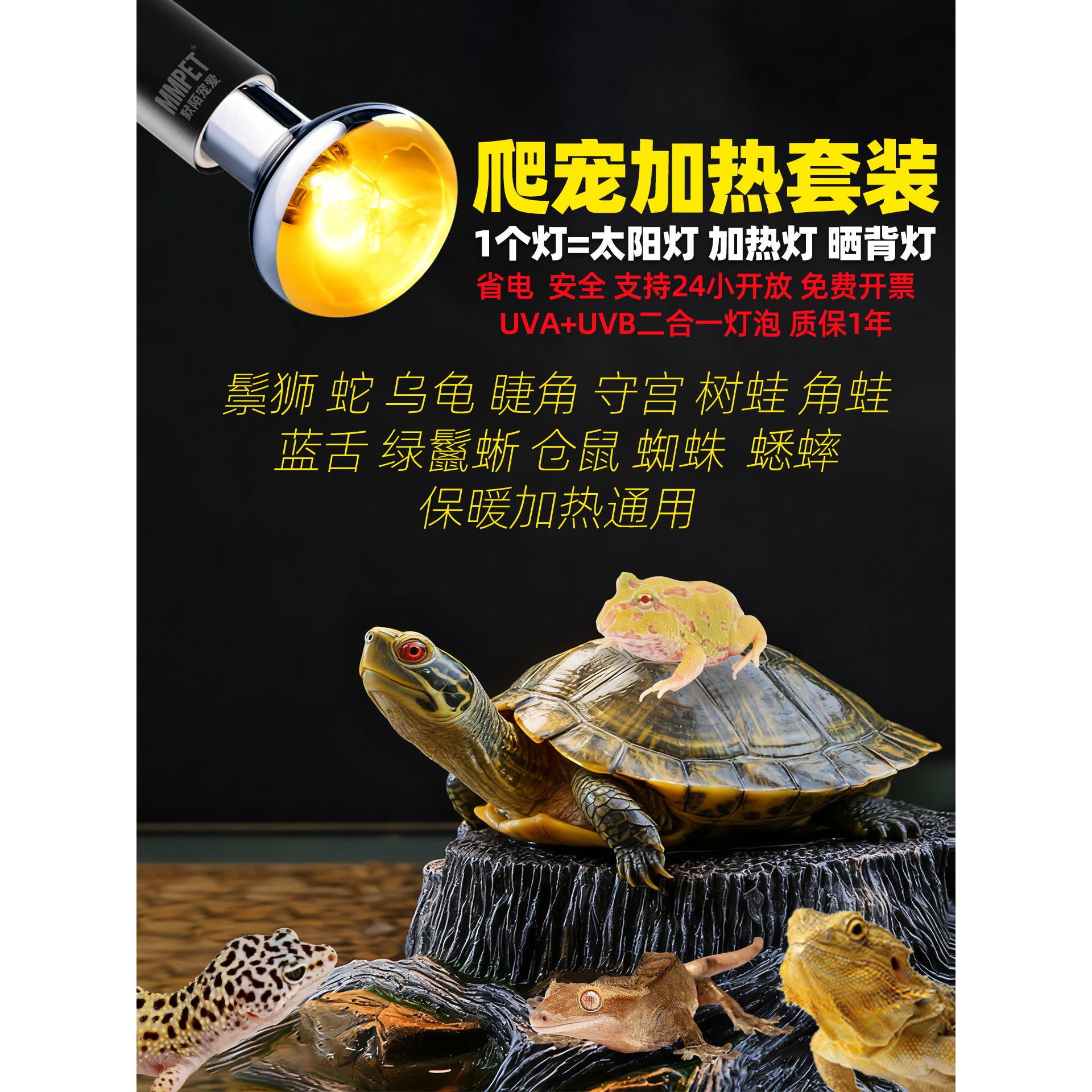 默陌宠爱爬虫全光谱太阳灯爬宠uva加热灯uvb灯乌龟蜥蜴鬃狮晒背灯
