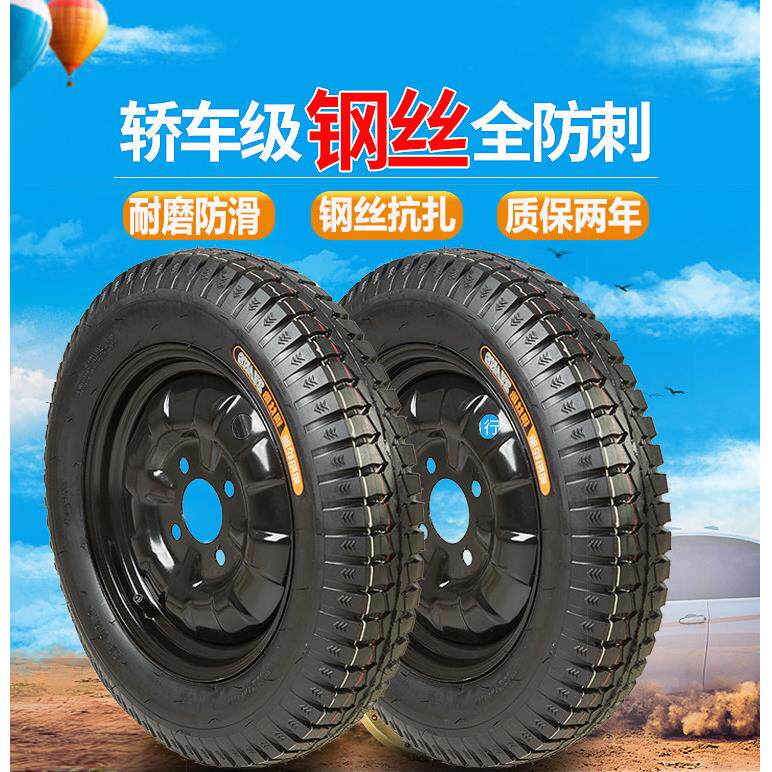 电动三轮车钢丝轮胎3.00/3.50/3.75/4.00-12/16x4.0钢丝耐磨外胎