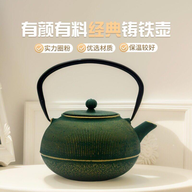 北欧风简约铸铁壶外贸彩色铁茶壶手工搪瓷涂层带滤网铁壶装饰摆饰
