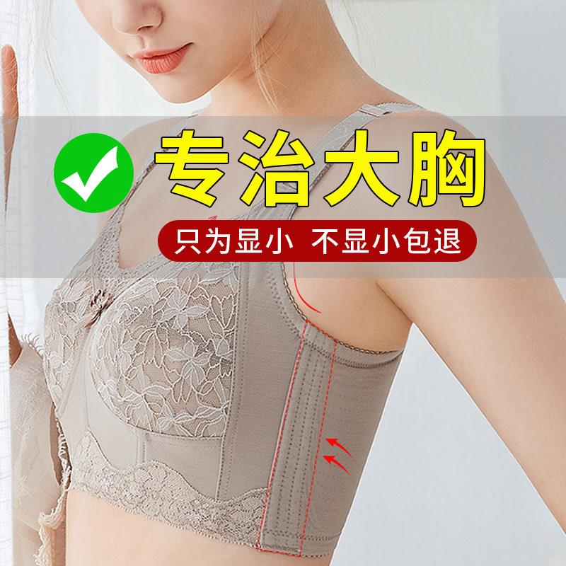 内衣女大胸显小胸夏天薄款文胸无钢圈胸罩超薄防下垂收副乳全罩杯