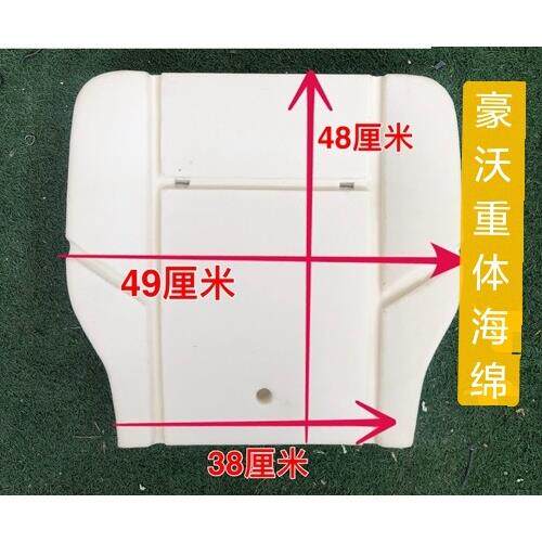 货车豪沃380豪沃3360座椅海绵翻斗双排单排加重加密座椅坐垫海绵