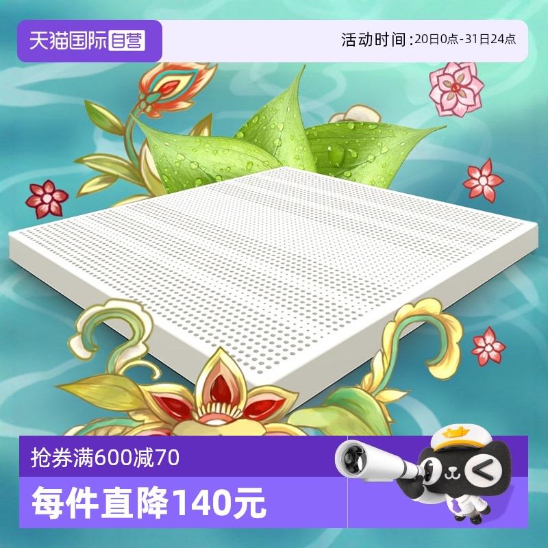 【自营】THRoyal天然乳胶床垫儿童1.2/1.5m1.8定制款防螨乳胶垫