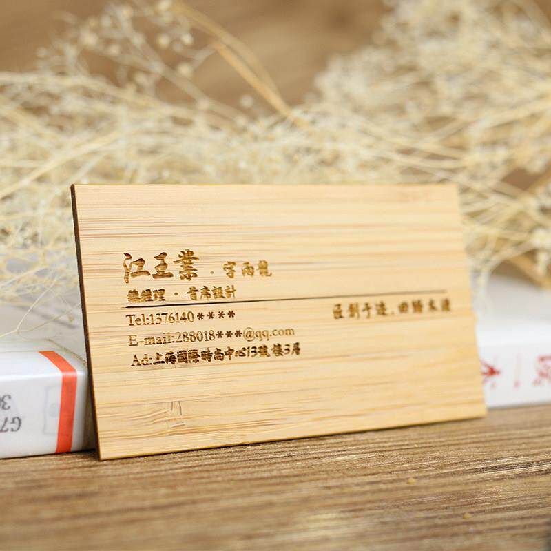 竹名片 木质镂空制作创意商务个性定制高档名片激光雕刻免费设计