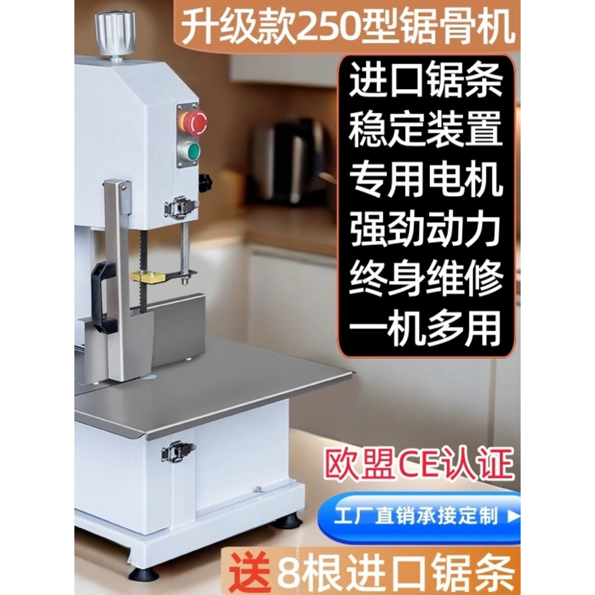 古城同乐锯骨机商用电动切割牛骨冻肉牛排家用据猪蹄牛排骨切骨机