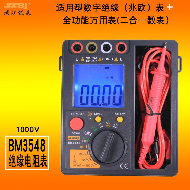滨江仪表-BM3548二合一1000V双显大屏幕数字兆欧表+万用电表图片