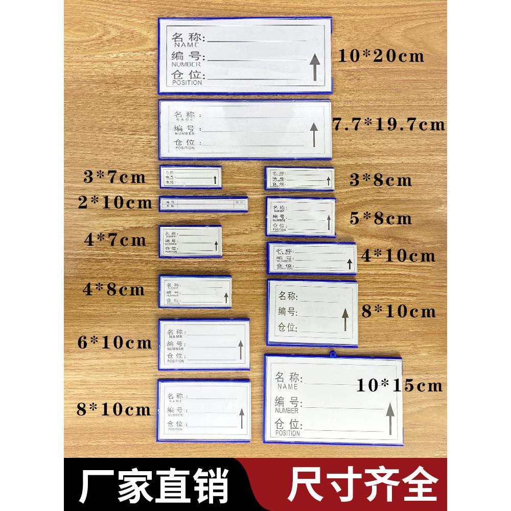 全磁性标签贴货架标识牌仓库物资库位标示仓储分类材料卡强磁标牌