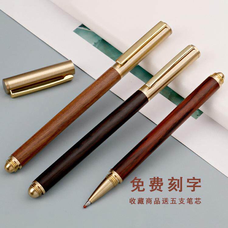 实木签字笔商务签单高档宝珠笔黄铜夹子覆古红木签字笔木质中性笔