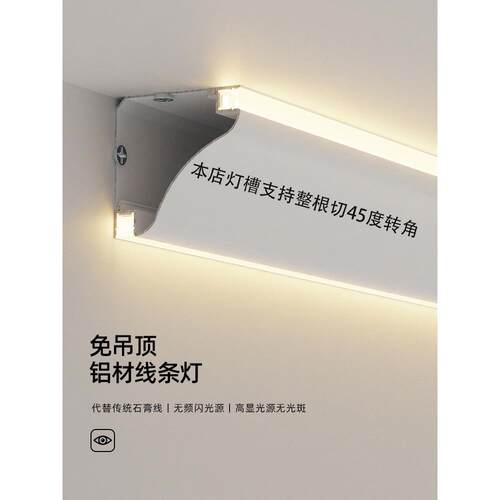 LED双面发光石膏线灯槽天花明装免开槽发光顶角线灯槽气氛灯带